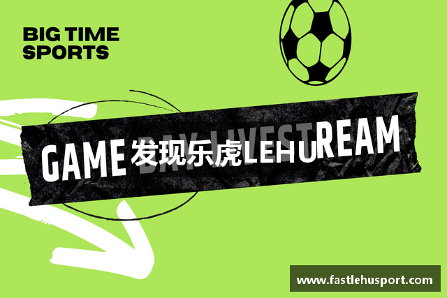 发现乐虎LEHU