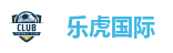 乐虎LEHU
